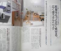 an・an アンアン　1999年3月26日No.1160　見違えるほど、あなたの部屋が変わる斬新アイデア集　マガジンハウス　3
