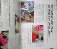 an・an アンアン　1996年4月5日No.1014　成功する女VS失敗する女　マガジンハウス　3
