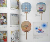 繁昌図案エコノグラフィー　荒俣宏責任編集　北原照久コレクション　1991年初版　マガジンハウス　3
