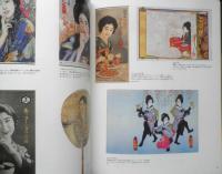 繁昌図案エコノグラフィー　荒俣宏責任編集　北原照久コレクション　1991年初版　マガジンハウス　3

