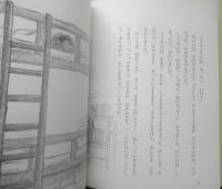 天使のそりあそび　松居友・文/鈴木まもる・絵　2002年5刷　小峰書店　b
