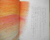 天使のそりあそび　松居友・文/鈴木まもる・絵　2002年5刷　小峰書店　b
