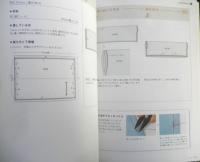 まっすぐ切って、まっすぐ縫うだけの服　添田有美　2014年初版　西東社　b

