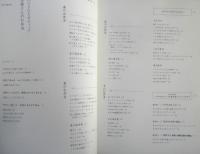 毎日のマクロビオティック みなみ屋さんのお弁当　2009年初版　PARCO出版　b
