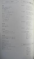 毎日のマクロビオティック みなみ屋さんのお弁当　2009年初版　PARCO出版　b
