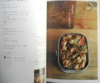 毎日のマクロビオティック みなみ屋さんのお弁当　2009年初版　PARCO出版　b
