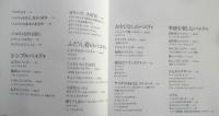週末はパエリャ名人　丸山久美　2007年6刷　文化出版局　x
