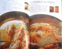 週末はパエリャ名人　丸山久美　2007年6刷　文化出版局　x
