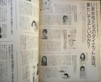 an・an アンアン　1999年4月23日No.1164　からだを絞る・アップさせる・メリハリをつける/満足ボディが最終目標　マガジンハウス　y
