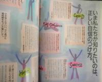an・an アンアン　1999年1月22日No.1151　いちばん大切なのは、あなただけの自信の持ち方　マガジンハウス　g
