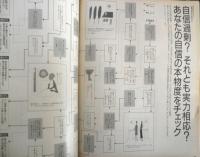 an・an アンアン　1999年1月22日No.1151　いちばん大切なのは、あなただけの自信の持ち方　マガジンハウス　g

