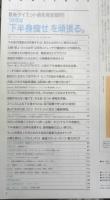 an・an アンアン　1999年1月15日No.1150　'99年は「下半身痩せ」を頑張る　マガジンハウス　g
