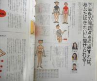 an・an アンアン　1999年1月15日No.1150　'99年は「下半身痩せ」を頑張る　マガジンハウス　g
