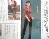 an・an アンアン　1999年1月15日No.1150　'99年は「下半身痩せ」を頑張る　マガジンハウス　g
