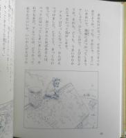 アルフはひとりぼっち　作/C・アネット　絵/S・ケロッグ　訳/掛川恭子　2002年5刷　童話館出版　n
