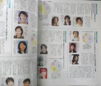an・an アンアン　1999年2月19日No.1155　血液型が教える、自分と他人の「性格」と「相性」　マガジンハウス　3
