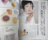 an・an アンアン　1999年2月26日No.1156　教えてほしい！この恋愛の悩み解決法　マガジンハウス　3
