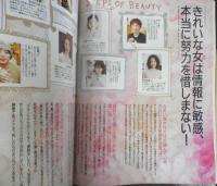 an・an アンアン　1999年3月5日No.1157　きれいな女だけが知ってる、きれいになる秘密を完全キャッチ！　マガジンハウス　3
