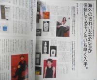 an・an アンアン　1999年3月5日No.1157　きれいな女だけが知ってる、きれいになる秘密を完全キャッチ！　マガジンハウス　3
