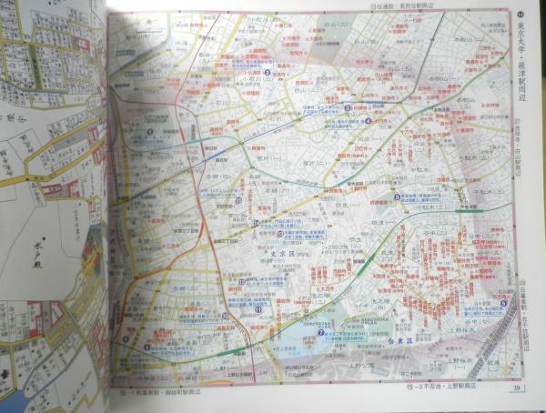 切絵図・現代図で歩く江戸東京散歩 古地図ライブラリー別冊 2002年4刷