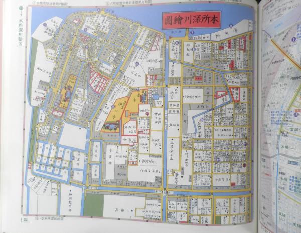 切絵図・現代図で歩く江戸東京散歩 古地図ライブラリー別冊 2002年4刷