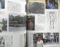 散歩の達人　1999年9月号　特集1/本郷・湯島・お茶の水　悠々自適に美味しい話　n