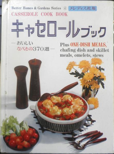 航空情報 合本3冊セット 昭和47年7月～昭和48年12月 b / 古書 森