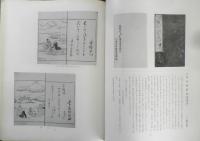 弘文荘古書販売目録　弘文荘敬愛書圖録　昭和57年初版　非売品　6
