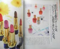 an・an アンアン　1996年3月29日No.1013　全身くまなく、強力にお手入れ！女の裸は磨いてこそ価値がある　マガジンハウス　c
