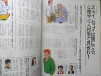 an・an アンアン　1996年4月19日No.1016　男の正しい見分け方　マガジンハウス　c
