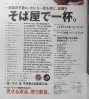 Pen ペン　2001年6月15日No.62　そば屋で一杯　TBSブリタニカ　i
