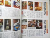 Pen ペン　2001年6月15日No.62　そば屋で一杯　TBSブリタニカ　i

