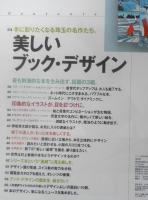 Pen ペン　2014年6月15日No.361　美しいブック・デザイン　TBSブリタニカ　i
