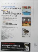 Pen ペン　2014年6月15日No.361　美しいブック・デザイン　TBSブリタニカ　i
