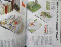 Pen ペン　2014年6月15日No.361　美しいブック・デザイン　TBSブリタニカ　i
