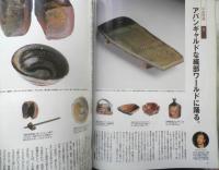 Pen ペン　2001年12月1日No.75　全特集・保存版/黒田草臣が厳選した人気陶芸家の器　TBSブリタニカ　i
