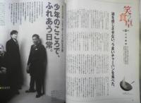 Pen ペン　2001年12月1日No.75　全特集・保存版/黒田草臣が厳選した人気陶芸家の器　TBSブリタニカ　i
