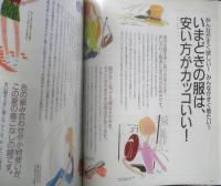 an・an アンアン　1996年5月3.10日合併特大号No.1018　おしゃれで安い、流行の服・カタログ　マガジンハウス　e
