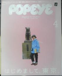 POPEYE ポパイ　2018年4月号　特集/はじめまして、東京。　マガジンハウス　i

