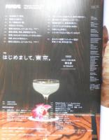 POPEYE ポパイ　2018年4月号　特集/はじめまして、東京。　マガジンハウス　i
