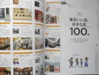 POPEYE ポパイ　2018年4月号　特集/はじめまして、東京。　マガジンハウス　i
