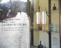 Esquire エスクァイア日本版　日本、ものづくり発見　2008年4月号　w
