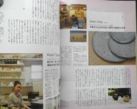 Esquire エスクァイア日本版　日本、ものづくり発見　2008年4月号　w
