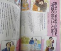 an・an アンアン　1996年2月2日No.1005　運命の男に出会いたい！　マガジンハウス　3
