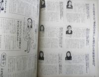 an・an アンアン　1996年2月2日No.1005　運命の男に出会いたい！　マガジンハウス　3
