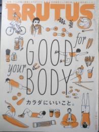 BRUTUS ブルータス　2013年2月1日号No.747　特集/GOOD for your BODY・カラダにいいこと　マガジンハウス　d
