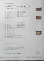 BRUTUS ブルータス　2013年2月1日号No.747　特集/GOOD for your BODY・カラダにいいこと　マガジンハウス　d
