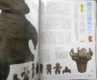 BRUTUS ブルータス　2013年8月15日号No.760　特集/東京国立博物館に行けば、ぜんぶわかる！日本美術総まとめ　マガジンハウス　d
