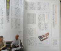 BRUTUS ブルータス　2013年8月15日号No.760　特集/東京国立博物館に行けば、ぜんぶわかる！日本美術総まとめ　マガジンハウス　d
