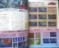 月刊コンプティーク　1988年10月号Vol.47　角川書店　x